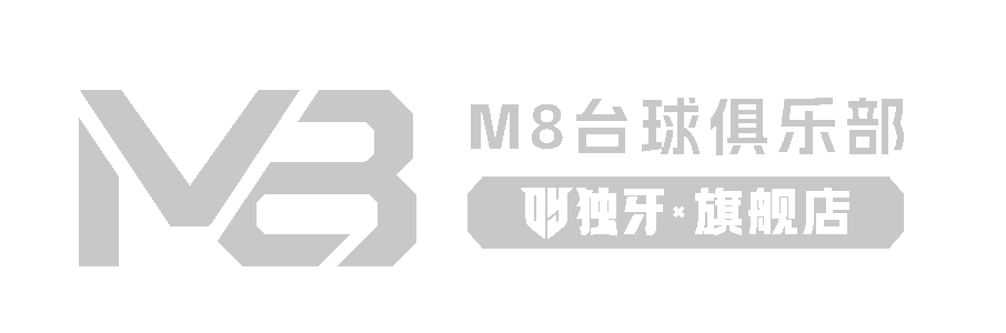 M8台球俱乐部